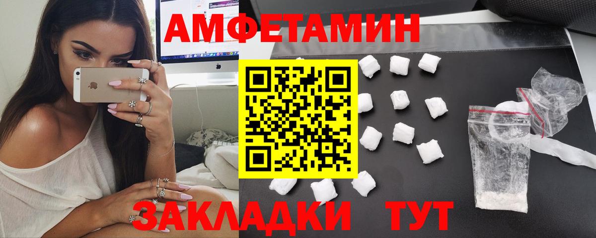 Amphetamine 97% Мегион