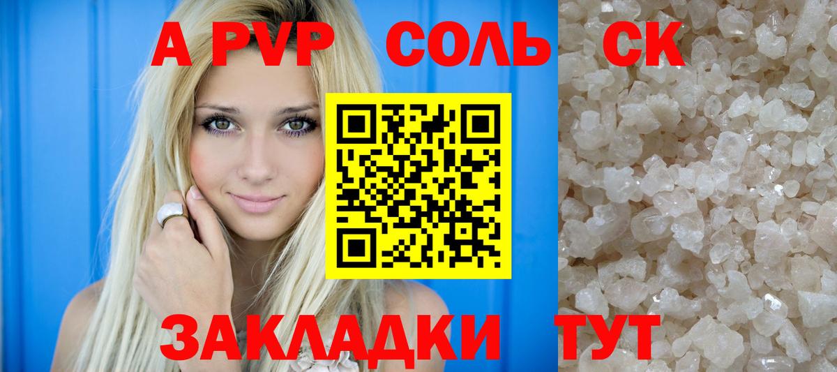 Alpha PVP крисы CK  А ПВП  Вход с VPN  A PVP мука  Мегион  A PVP кристаллы 