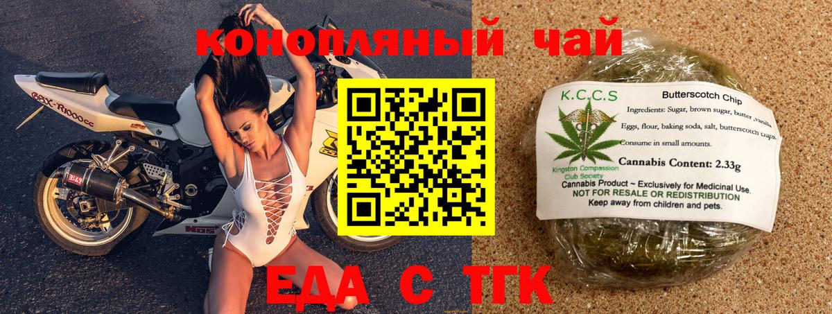 Мегион  Cannafood конопля  Вход с VPN 