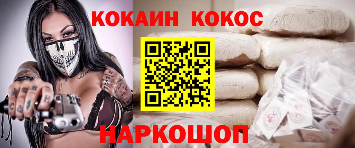КОКАИН 98%  COCAIN VHQ  COCAIN  Вход с VPN  Мегион 
