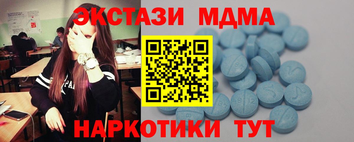 ЭКСТАЗИ 280 MDMA  Ecstasy  Мегион  Вход с VPN 