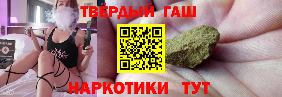 ГАШИШ VHQ  Вход с VPN  ГАШ гашик  Мегион 