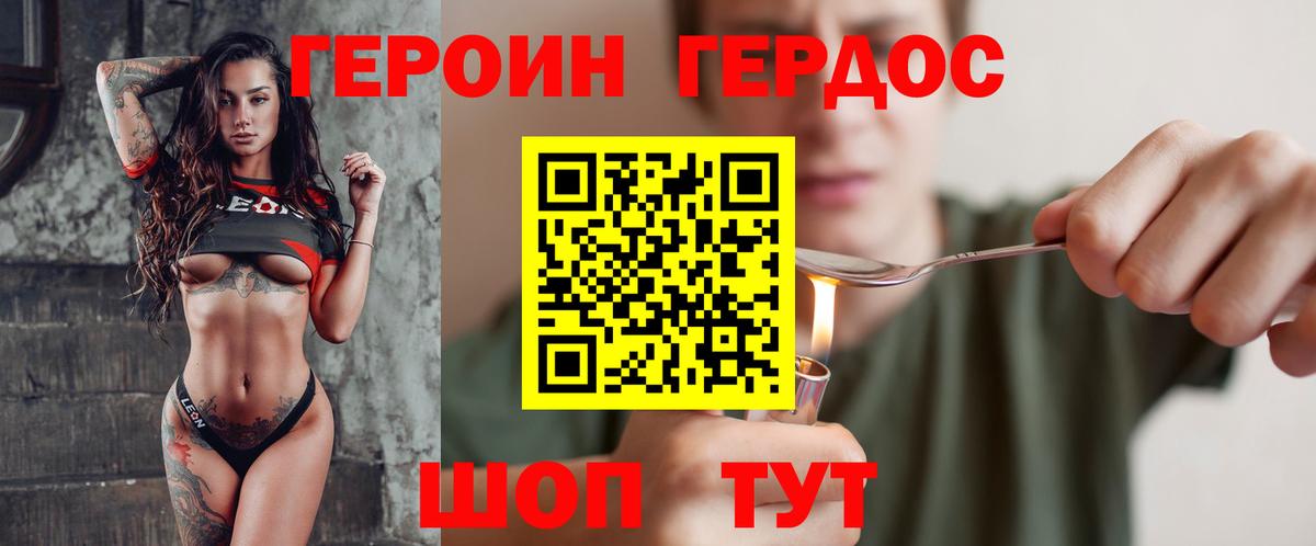 Героин герыч Мегион