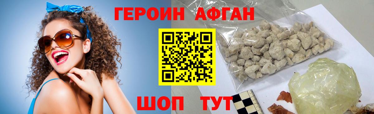 Мегион  ГЕРОИН Heroin  Вход с VPN 