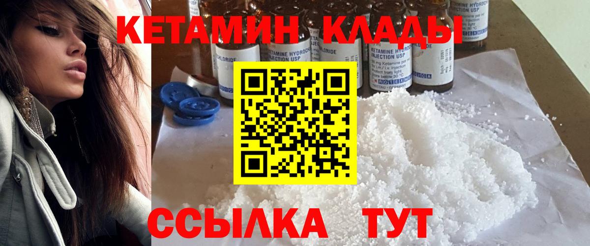 КЕТАМИН ketamine Мегион