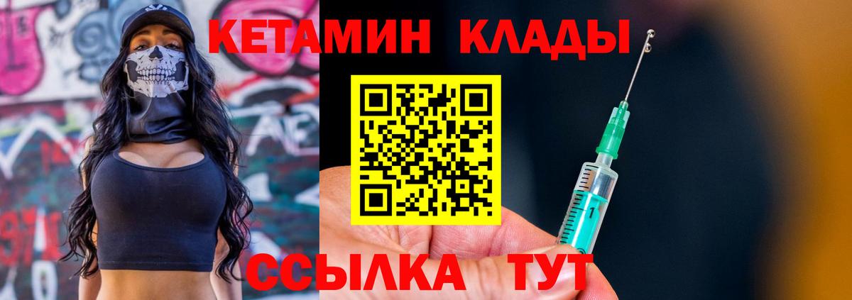Мегион  КЕТАМИН ketamine  Вход с VPN 