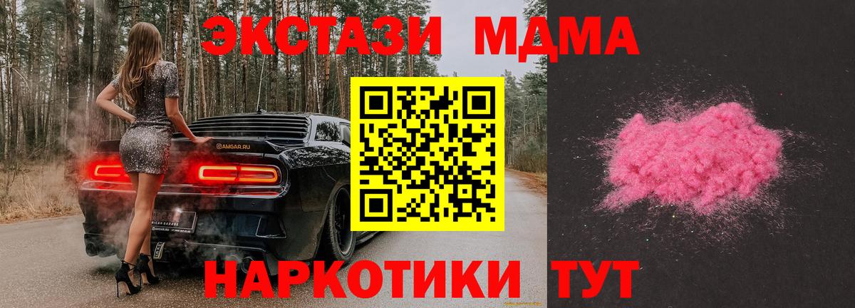МДМА crystal  MDMA  Мегион  Вход с VPN  MDMA молли 