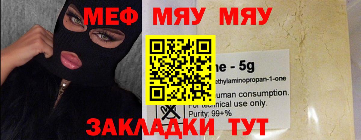 Меф  Мегион