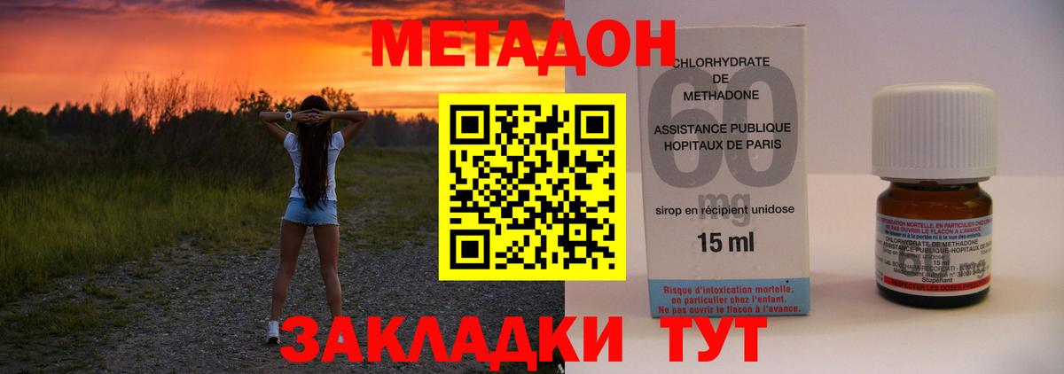 Мегион  Метадон белоснежный  МЕТАДОН мёд  Вход с VPN 