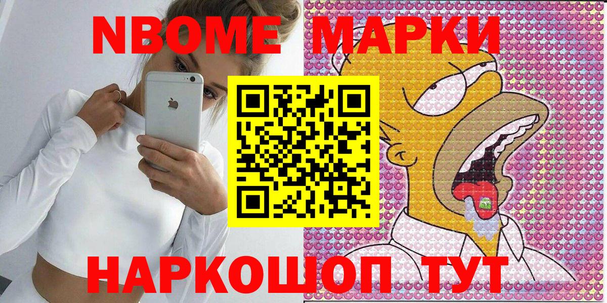 Мегион  Марки N-bome 1,5мг  Наркотические марки  Вход с VPN 