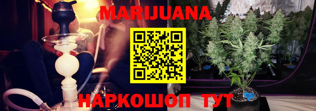 Канабис семена  Конопля конопля  Вход с VPN  Мегион  МАРИХУАНА марихуана  Шишки марихуана ГИДРОПОН 