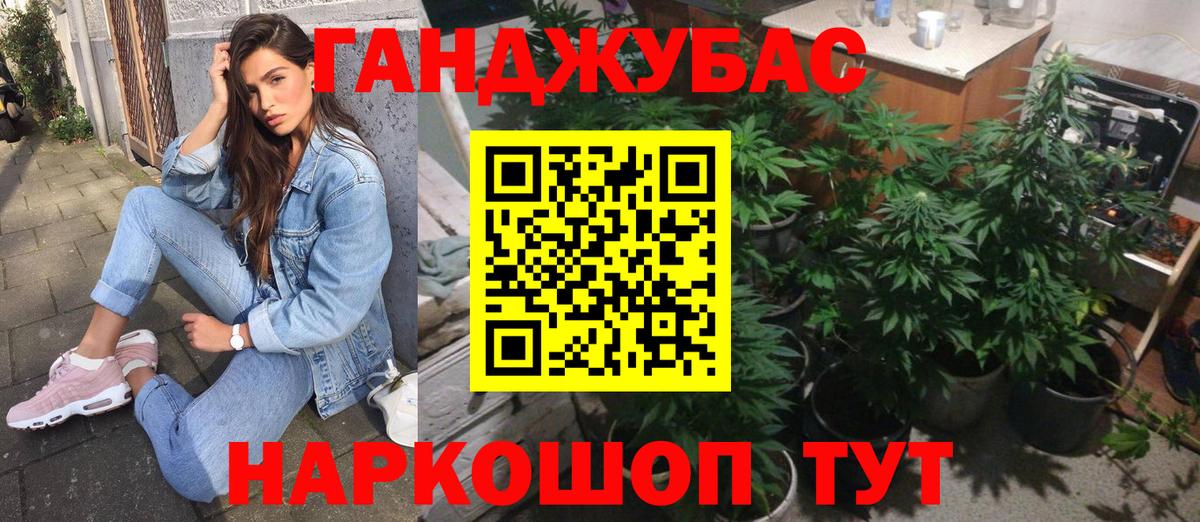 Конопля Ganja Мегион